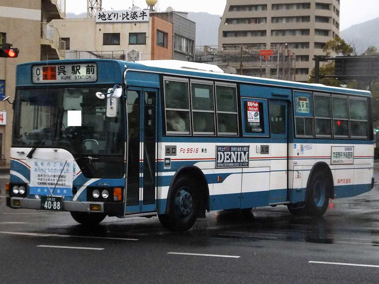三菱ふそう・エアロスター三菱(呉市交通局Fo9516・広島22く4088/Fo961 