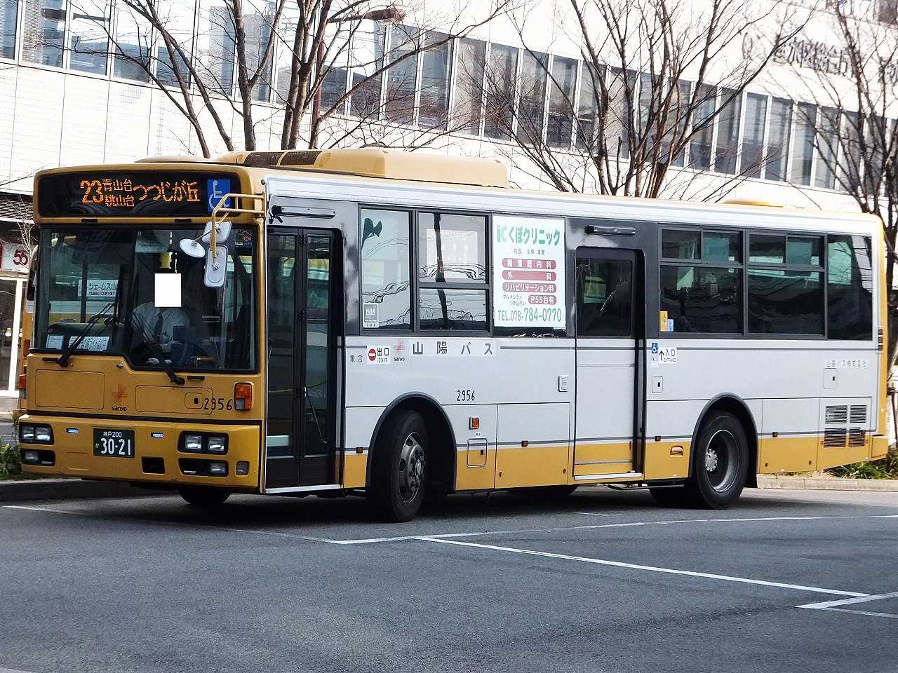 日産ディーゼル・スペースランナーRA系(山陽バス2956・神戸200か3021