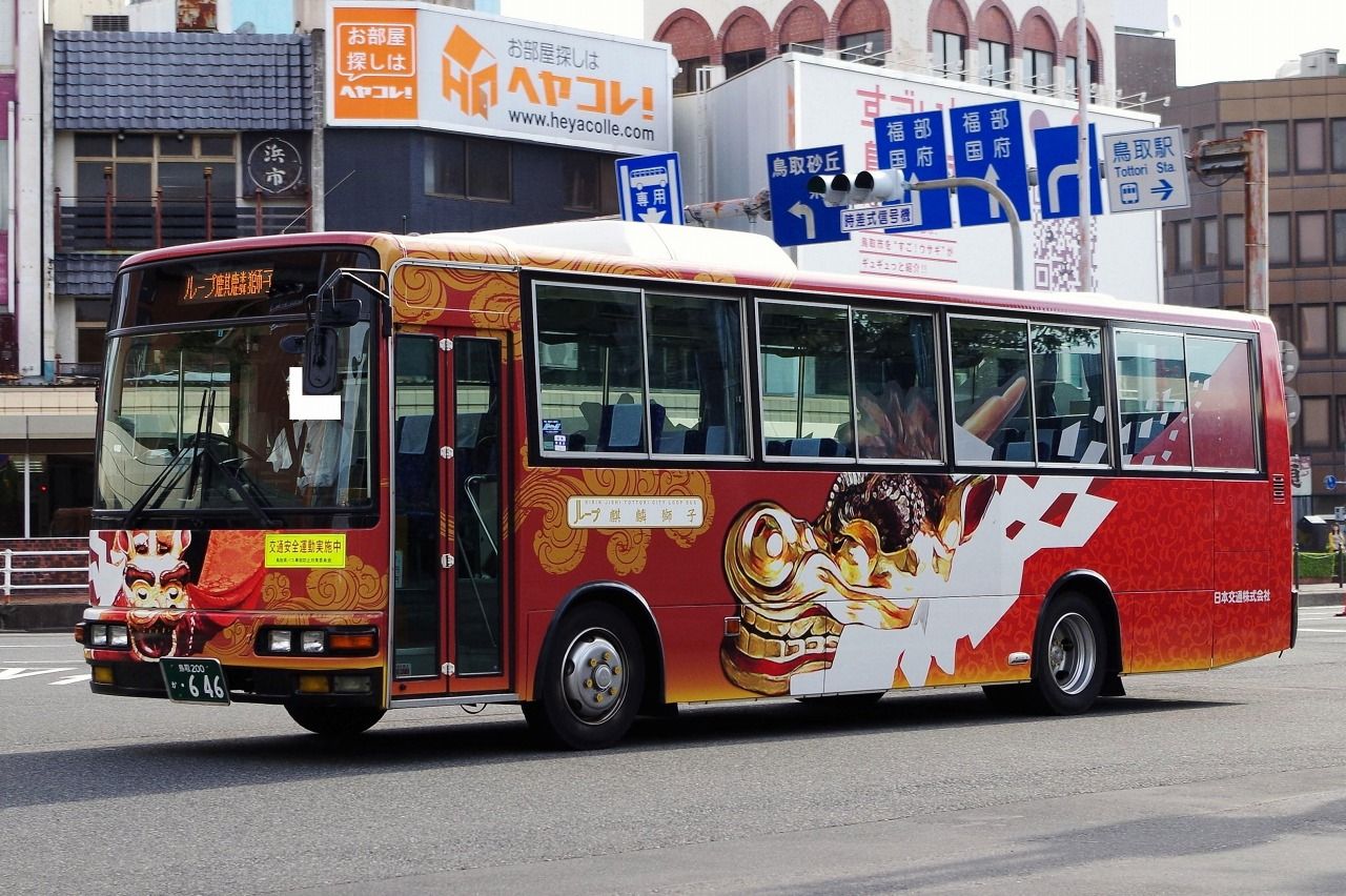 三菱ふそう エアロミディmk系 日本交通 鳥取0か646 近江発 まりーんの道が続く限り