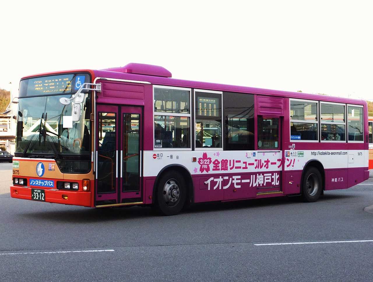 三菱ふそう・ニューエアロスター(神姫バス5675・神戸200か3312) : 近江