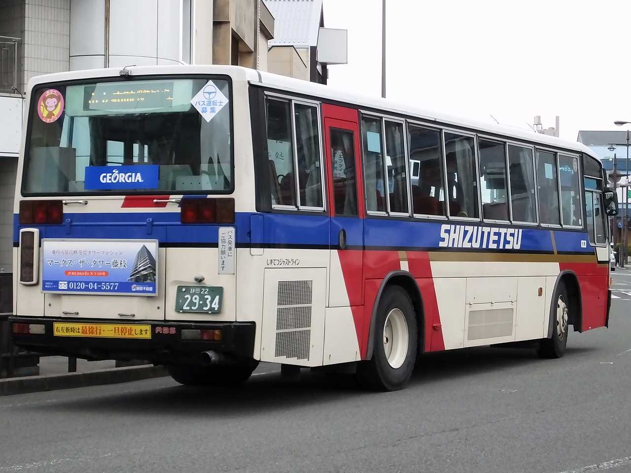 三菱ふそう エアロスター三菱 しずてつジャストライン 静岡22き2934 近江発 まりーんの道が続く限り 三菱ふそう エアロスター三菱 しずてつジャストライン 静岡22き2934 近江発 まりーんの道が続く限り