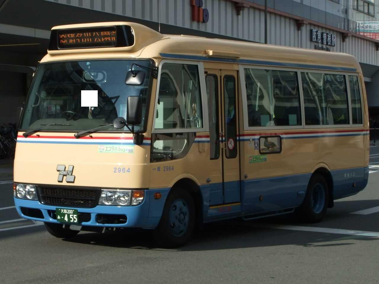 三菱ふそう・ローザ(阪急バス2964・大阪200あ455) : 近江発､まりーんの