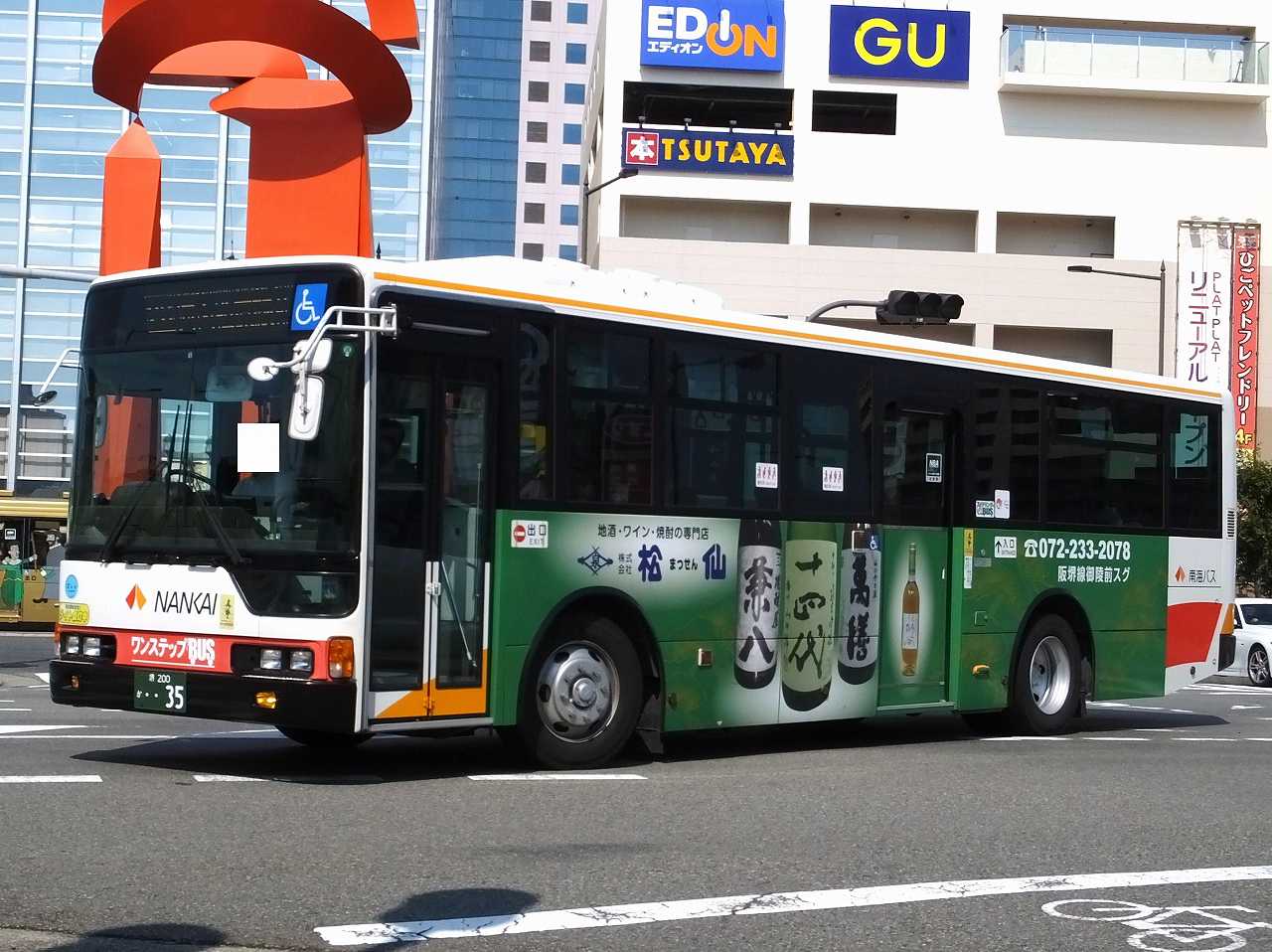 三菱ふそう・2代目エアロスター(南海バス・堺200か35) : 近江発､まりー