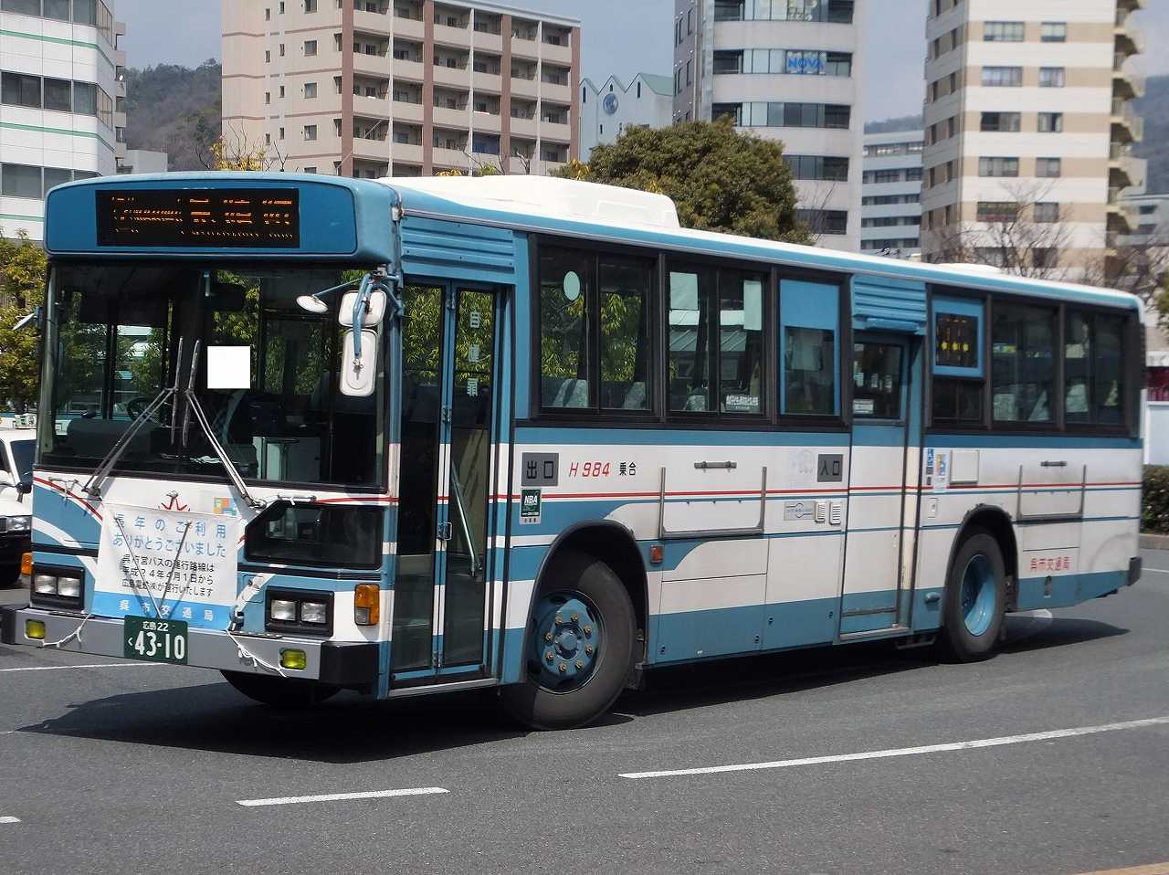 日野・ブルーリボン(呉市交通局Ho971・広島22く4200/H984・広島22く