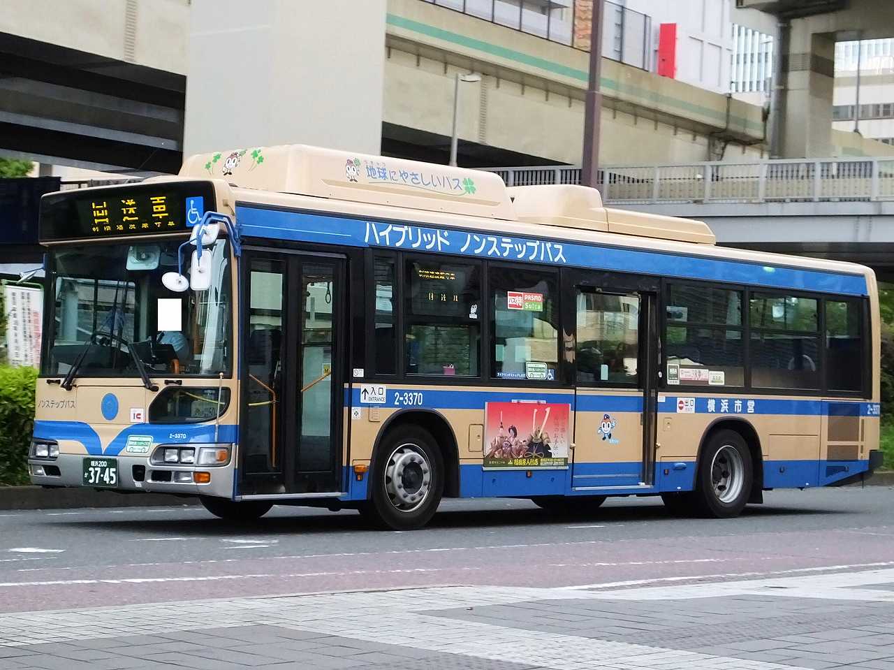 日野・ブルーリボンシティ(横浜市交通局2-3370・横浜200か3745/2-3375