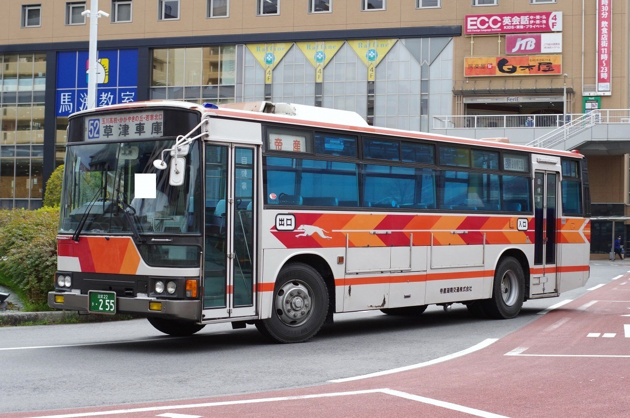 三菱ふそう・エアロスターK(帝産湖南交通・滋賀22き255) : 近江発､ま