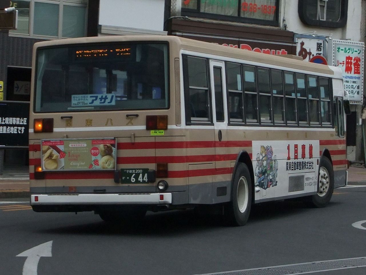 アドウイング 関東自動車 1/80 いすゞ キュービック アドウイング 関東自動車 1/80 いすゞ キュービック