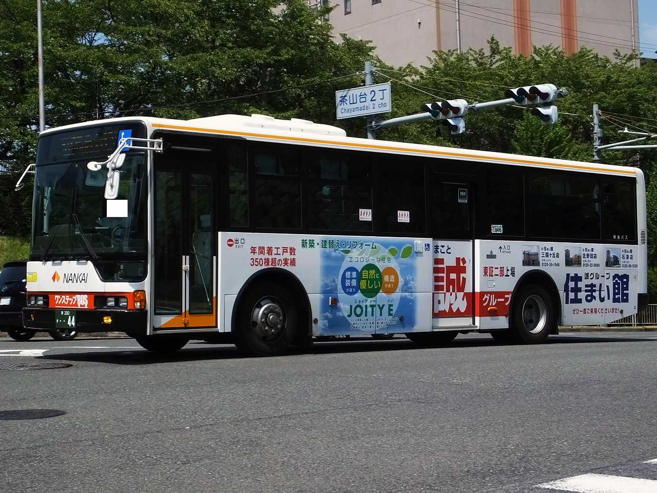 三菱ふそう・ニューエアロスター(南海バス・堺200か44) : 近江発､ま