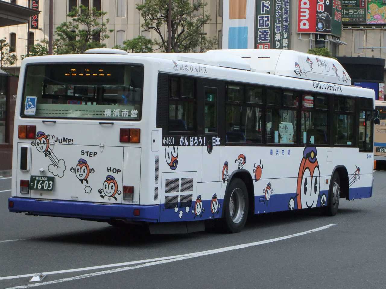 日産ディーゼル・UA系+西日本車体工業96MC/B-2(2)(横浜市交通局4-4601