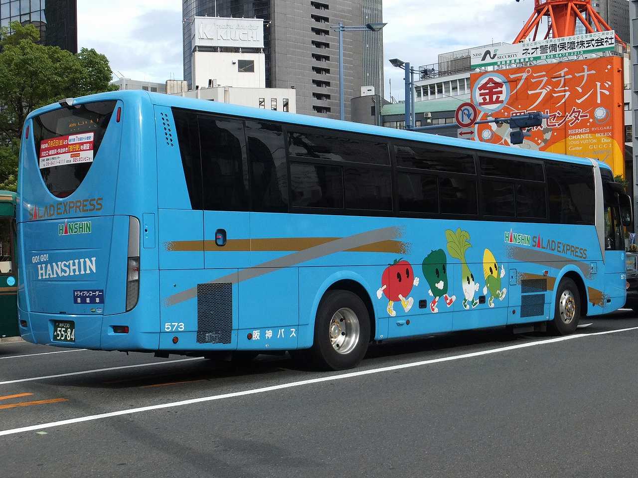 三菱ふそう・エアロエース(阪神バス573・神戸230あ5584) : 近江発､ま