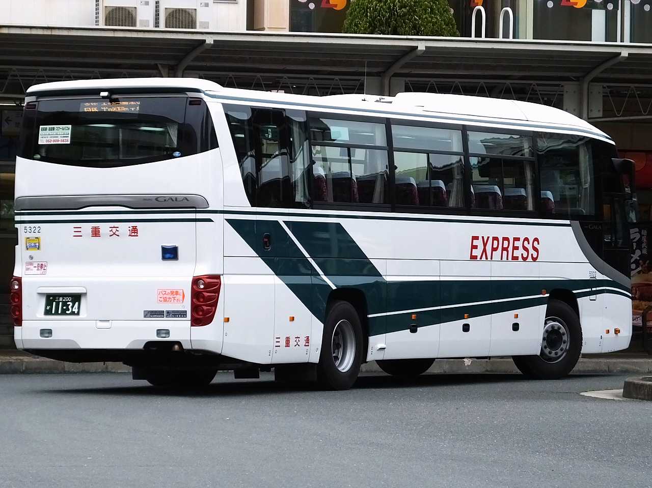 いすゞ・ガーラRU系(三重交通5322・三重200か1134/5323・三重200