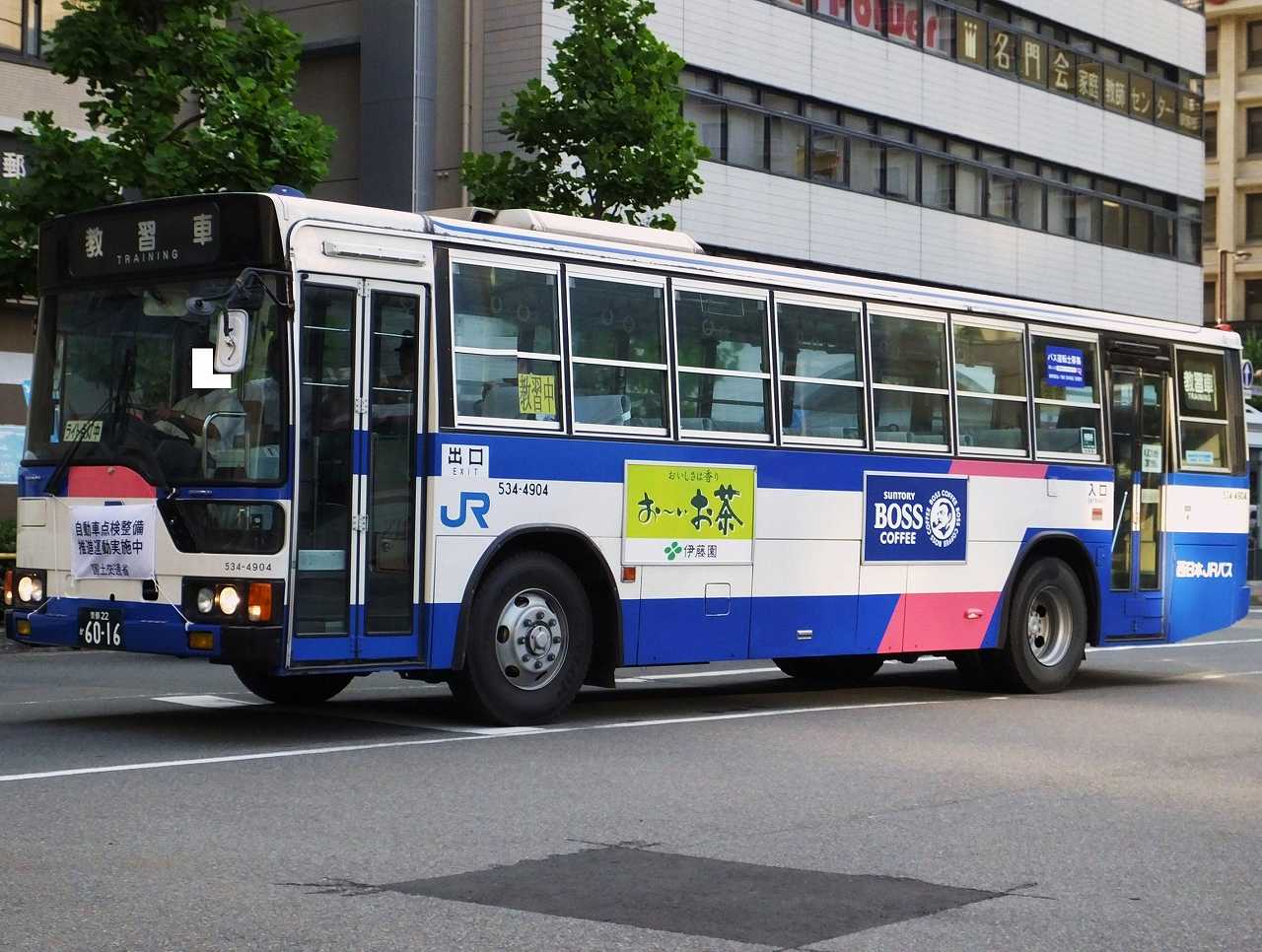三菱ふそう・エアロスター三菱(西日本ジェイアールバス534-4904・京都