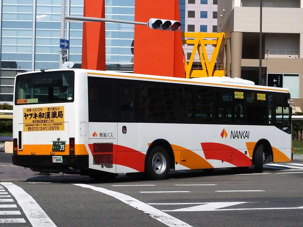 三菱ふそう・2代目エアロスター(南海バス・堺200か35) : 近江発､まりー