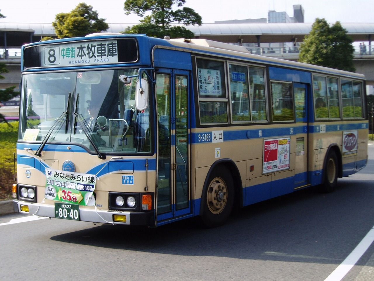 三菱ふそう・エアロスターM(横浜市交通局3-2463・横浜22か8040) : 近江