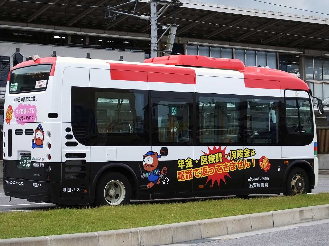 日野・2代目ポンチョ(湖国バス・滋賀200か990) : 近江発､まりーんの道