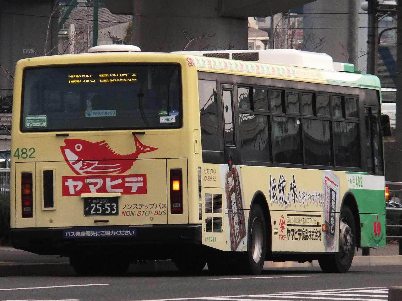 日産ディーゼル・スペースランナーRA系(神戸市交通局482・神戸