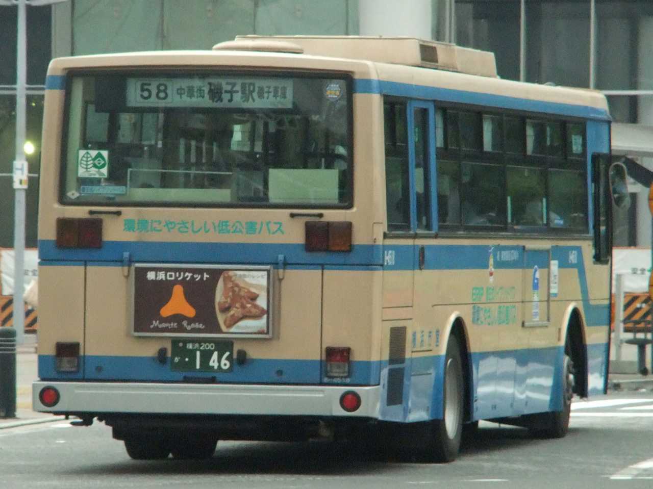 日産ディーゼルUA系+富士重工7E(横浜市交通局8-4518・横浜200か146