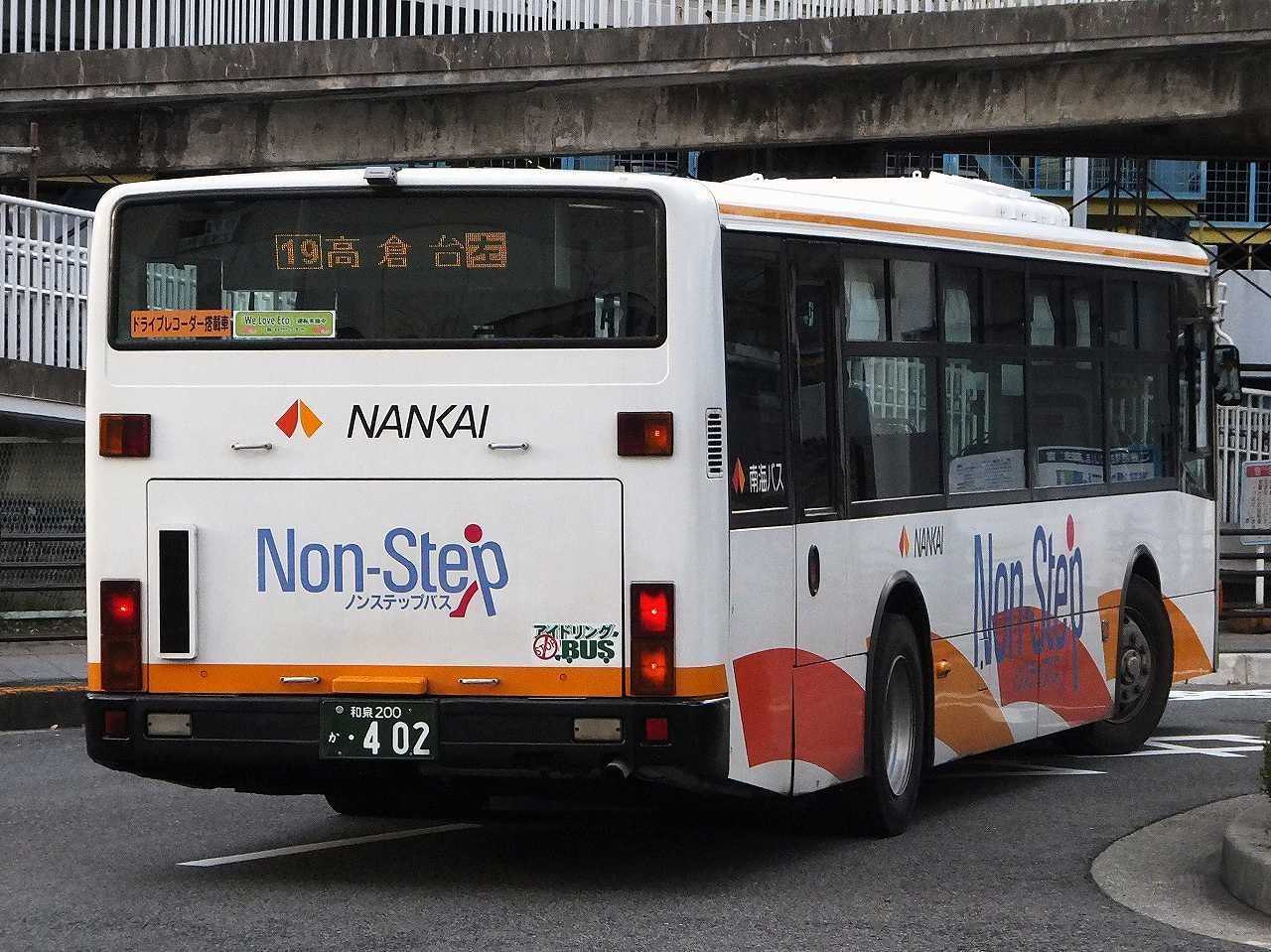 三菱ふそう・2代目エアロスター(南海バス・和泉200か402) : 近江