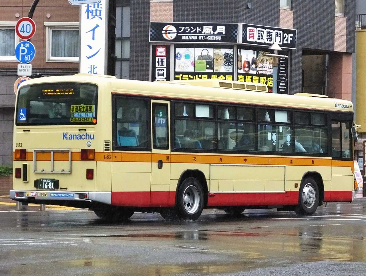 いすゞ・エルガ(神奈川中央交通い88・湘南200か1679/い83・湘南200か
