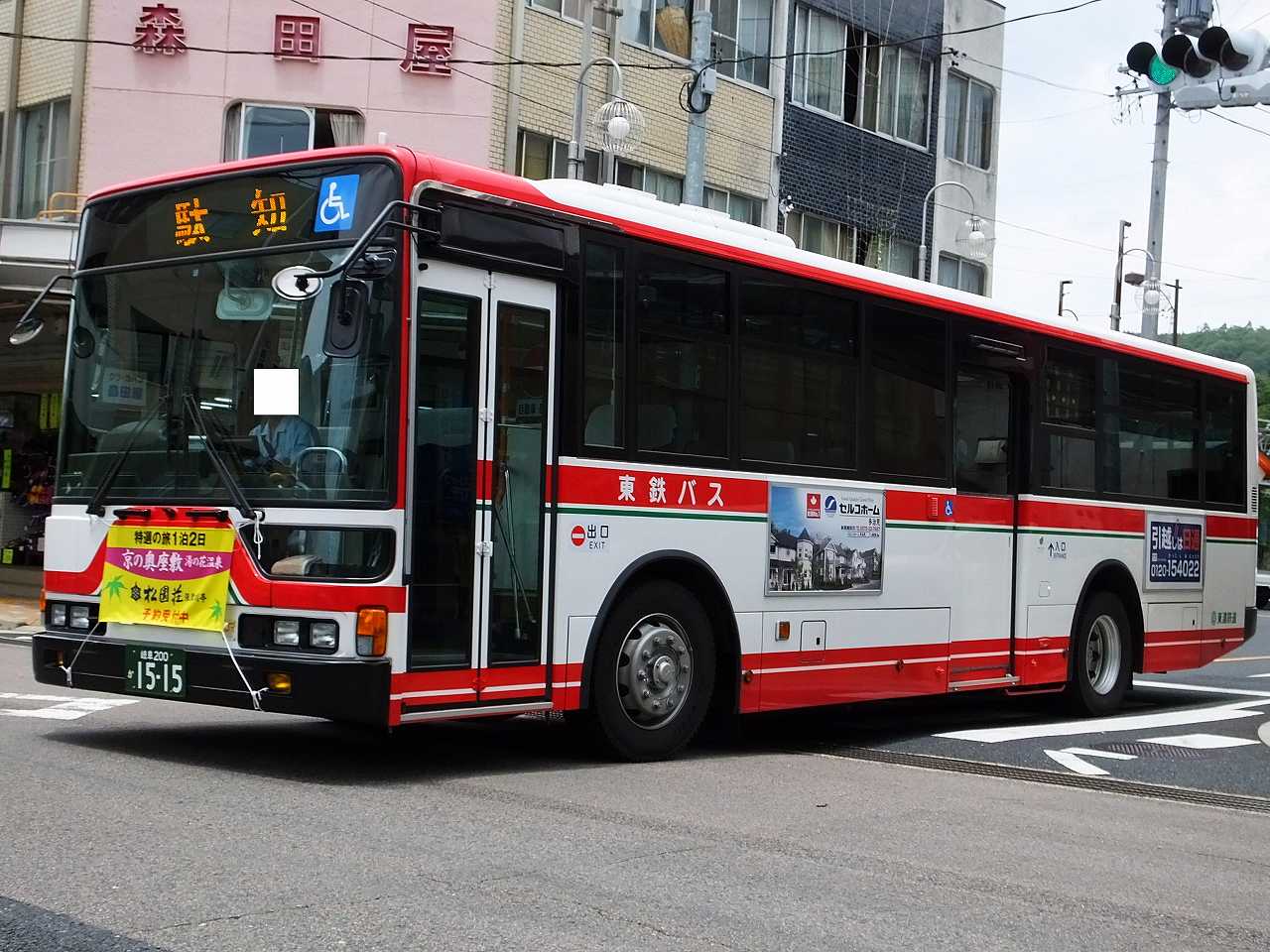 三菱ふそう ニューエアロスター 東濃鉄道 岐阜0か1515 岐阜0か15 近江発 まりーんの道が続く限り