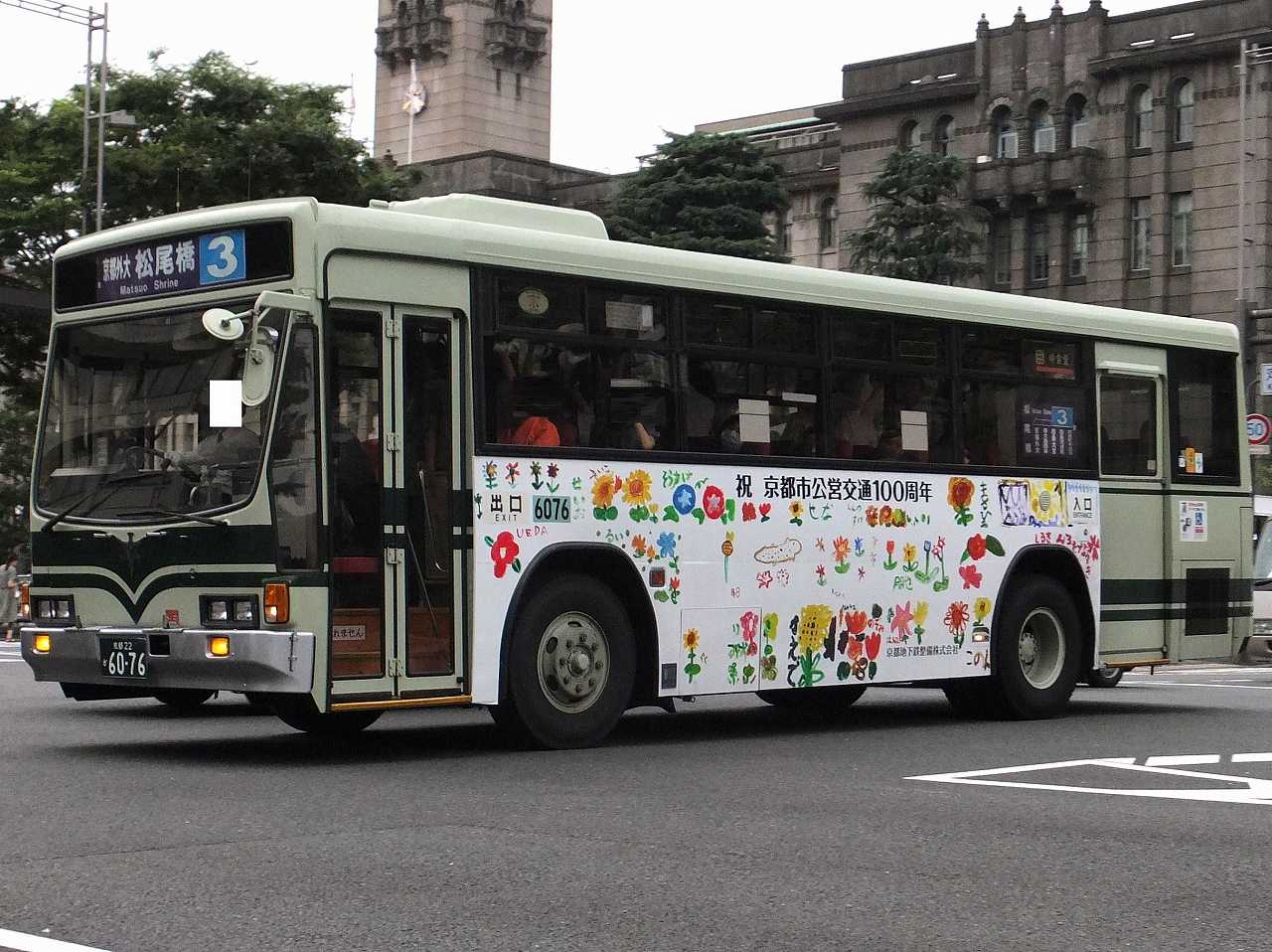 いすゞ・キュービック(京都市交通局・京都22か6076) : 近江発､ま