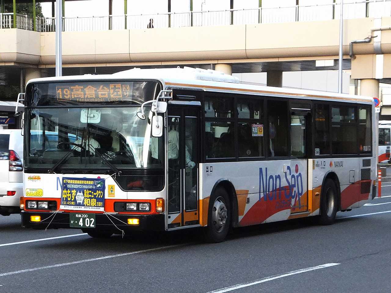 三菱ふそう・2代目エアロスター(南海バス・和泉200か402) : 近江