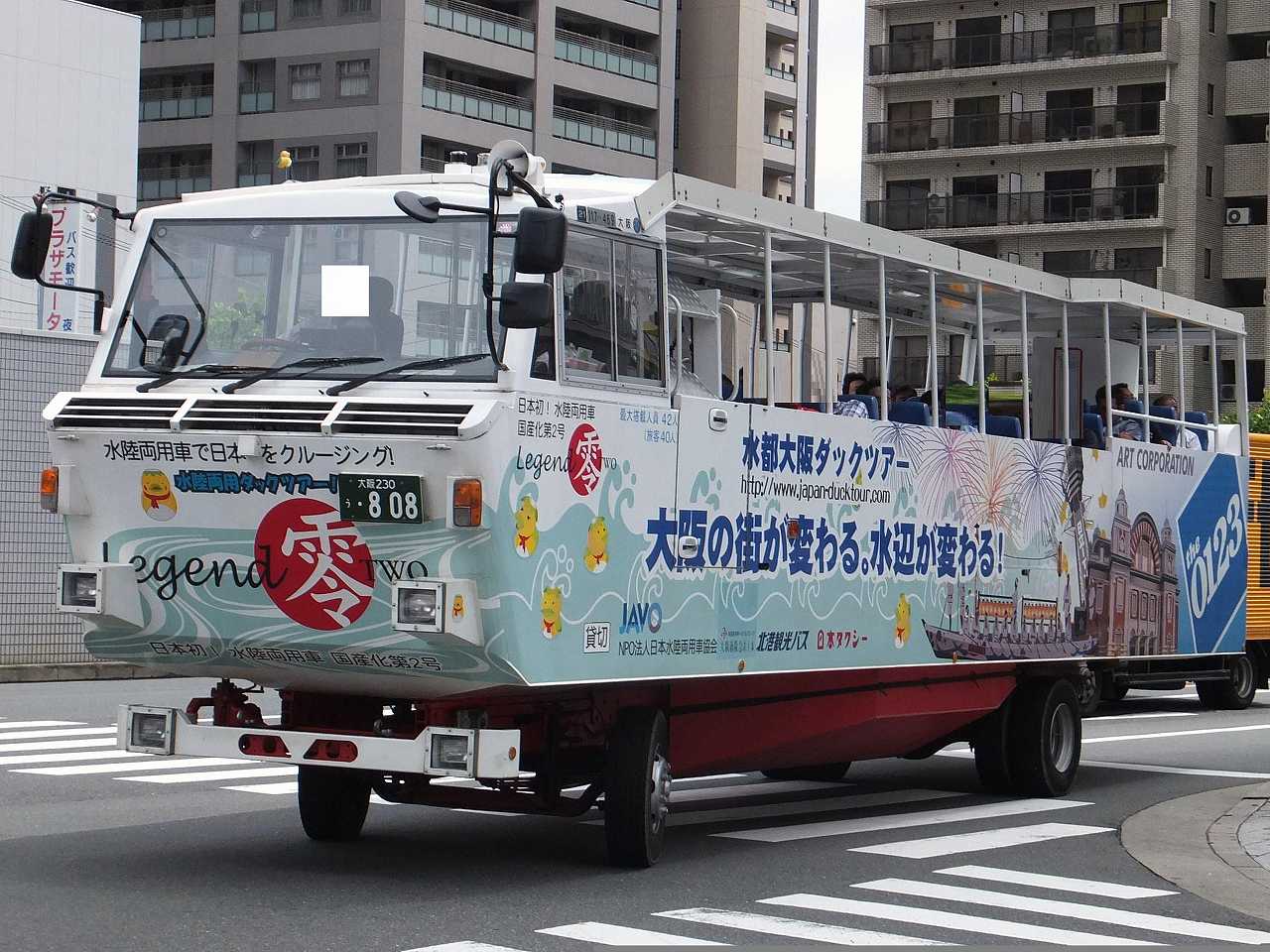 水陸両用バス ジャパンダック 日本水陸両用車協会 北港観光バス 大阪230う808 近江発 まりーんの道が続く限り 水陸両用バス ジャパンダック 日本水陸両用車協会 北港観光バス 大阪230う808 近江発 まりーんの道が続く限り