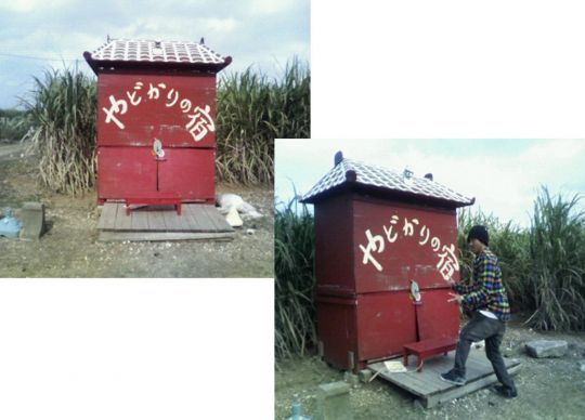 やどかりの宿 沖縄ダイビングの沖縄マリンポイント