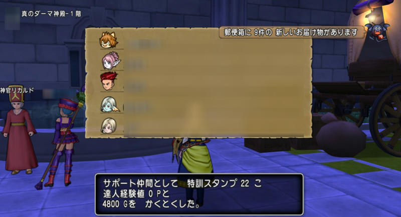 試練の門 サポ構成新定番 戦 扇スパ 僧を試してみたら ゆるゆるマリスラにっき ときどきナスビ