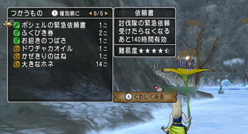 泥縄式 金策 あの 大きなホネ を探して ゆるゆるマリスラにっき ときどきナスビ