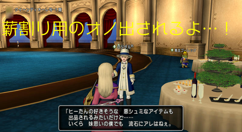 外伝 リーネ外伝 第1話に行ってみました ゆるゆるマリスラにっき ときどきナスビ