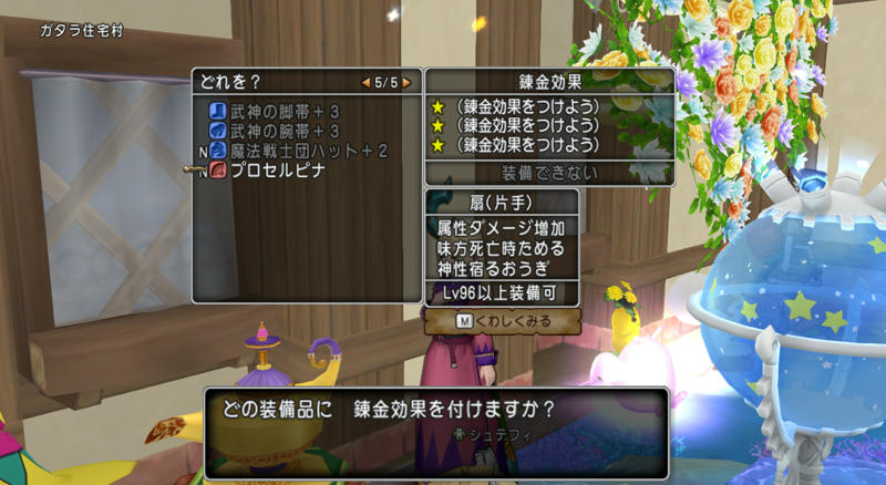扇ネタ プロセルピナって 買い なのかな ゆるゆるマリスラにっき ときどきナスビ