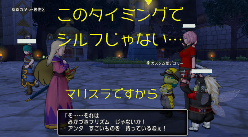 ヨタ話 今宵は十六夜 いざよい ですが三日月の話を ゆるゆるマリスラにっき ときどきナスビ