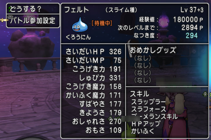 育みの香水類の使いドコロ ゆるゆるマリスラにっき ときどきナスビ