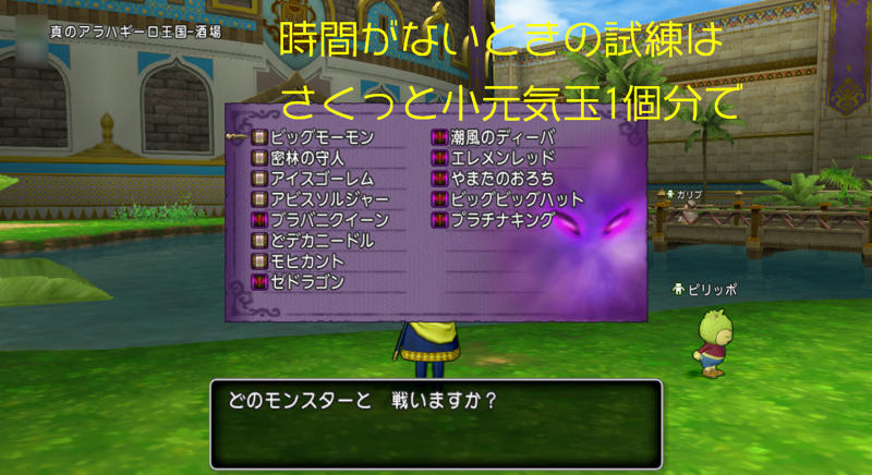 時間短縮 試練の門を小元気玉で 回れるだけ ゆるゆるマリスラにっき ときどきナスビ