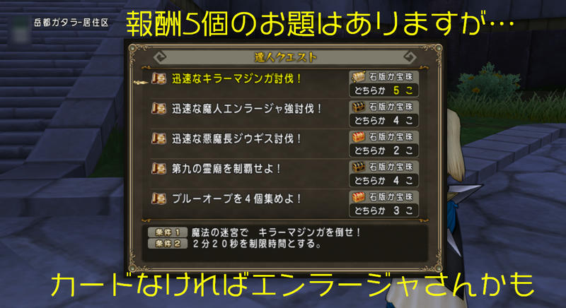 8 27達人クエ キラーマジンガさんを迅速に 魔戦入りでサポは作戦が大切 ゆるゆるマリスラにっき ときどきナスビ