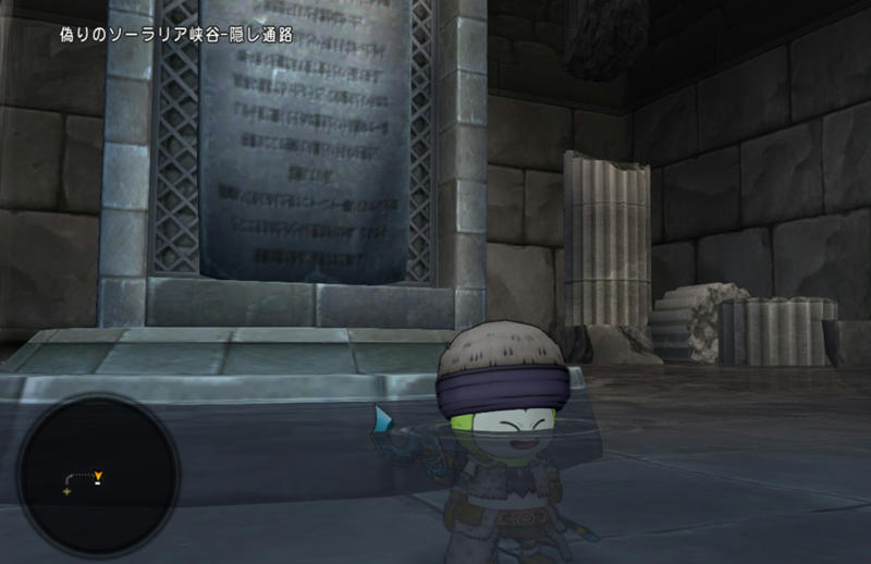 ソーラリア峡谷に消ゆ そのしぐさ 取り忘れていませんか ゆるゆるマリスラにっき ときどきナスビ