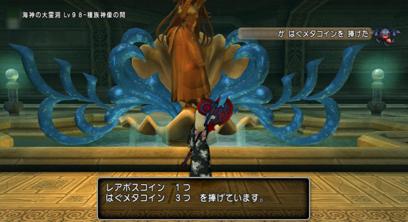 ちょっと残念 はぐメタ迷宮おひとりさまご案内 ゆるゆるマリスラにっき ときどきナスビ