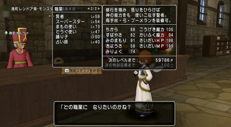 V3 5後期 レベル上限99開放 そしてエンゼルスライム帽へ ゆるゆるマリスラにっき ときどきナスビ V3 5後期 レベル上限99開放 そしてエンゼルスライム帽へ ゆるゆるマリスラにっき ときどきナスビ