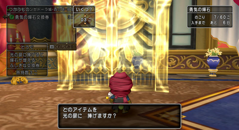 ツール王家開放までの長くて 長い道 ゆるゆるマリスラにっき ときどきナスビ