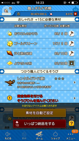 錬金職人 上級錬金ギルド依頼 結晶は確保しておきましょう ゆるゆるマリスラにっき ときどきナスビ