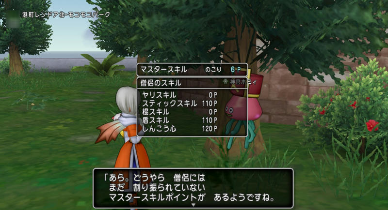 今更ですが マスタースキル各職保存 便利に使えます ゆるゆるマリスラにっき ときどきナスビ
