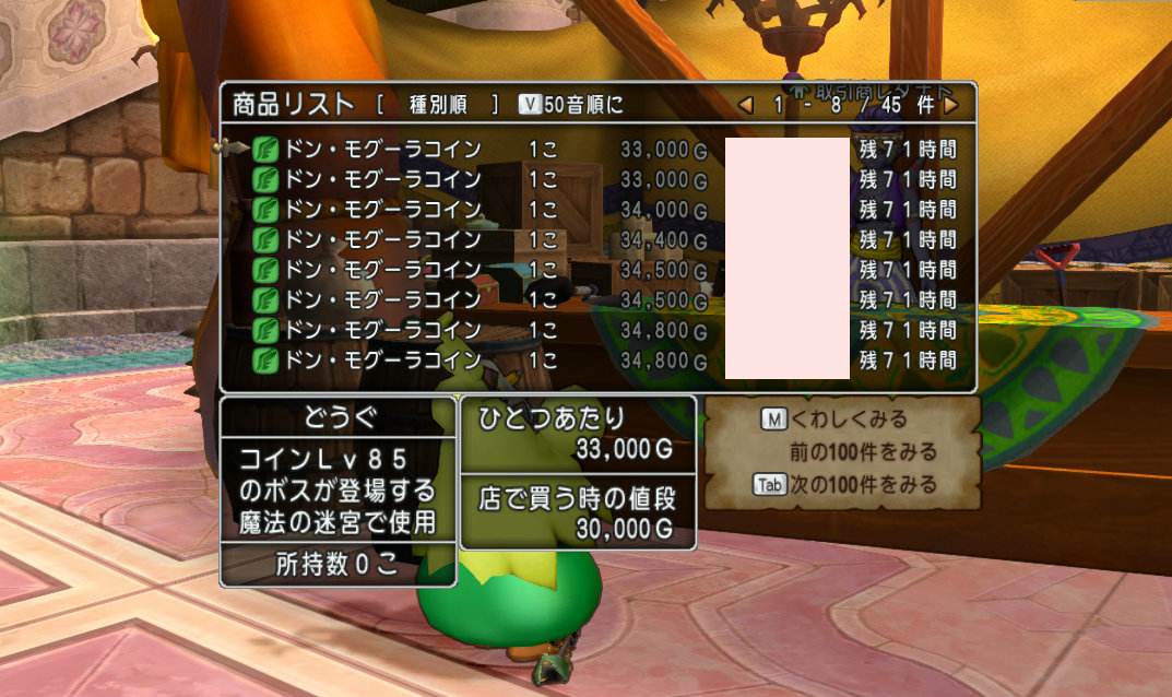 コイン屋さんへのアクセス 近いのはどこ ゆるゆるマリスラにっき ときどきナスビ