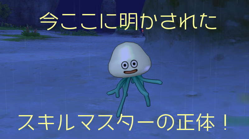 今更ですが マスタースキル各職保存 便利に使えます ゆるゆるマリスラにっき ときどきナスビ