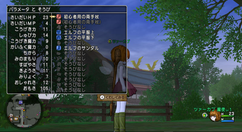 無意味ネタ エルフlv1 王都カミハルムイまで生き延びることができるか ゆるゆるマリスラにっき ときどきナスビ