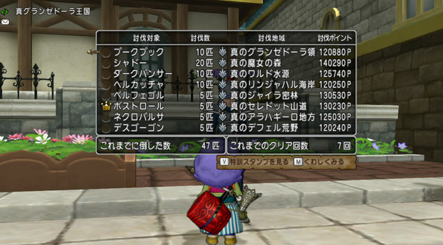 週替り討伐の選択 ゆるゆるマリスラにっき ときどきナスビ