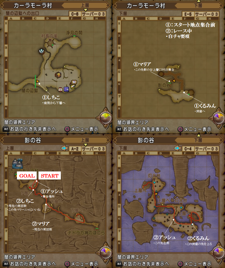 第1回マリーニャ杯 4 中盤戦 Astoltia Runner 第1回マリーニャ杯 4 中盤戦 Astoltia Runner