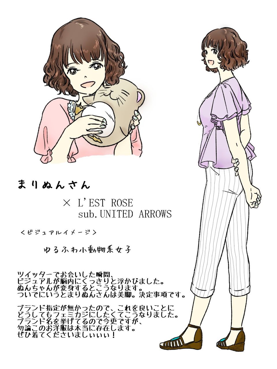 由都里さんにイメージイラストを描いていただいた話 ハコニワのすみっこ