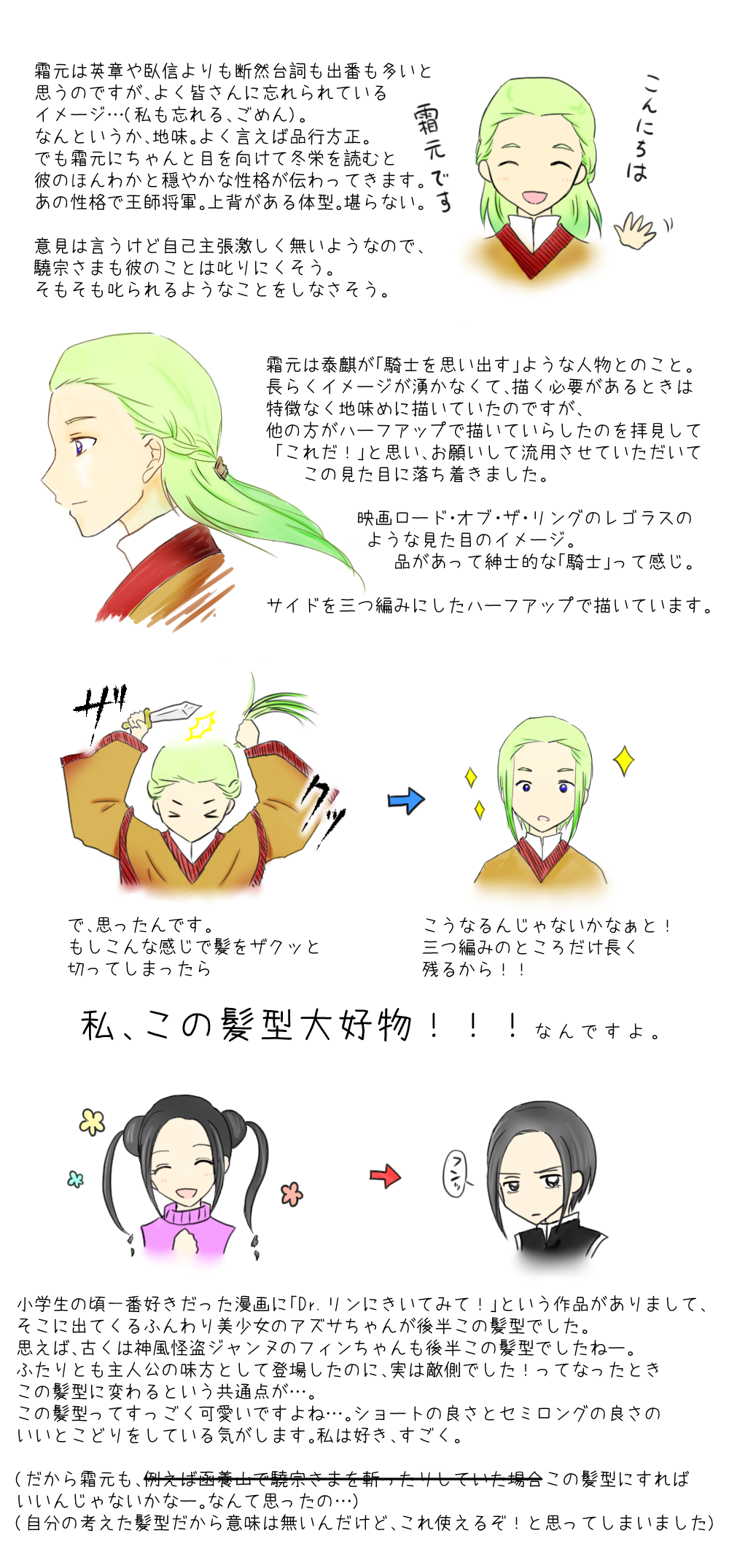 霜元の髪切った ハコニワのすみっこ 霜元の髪切った ハコニワのすみっこ