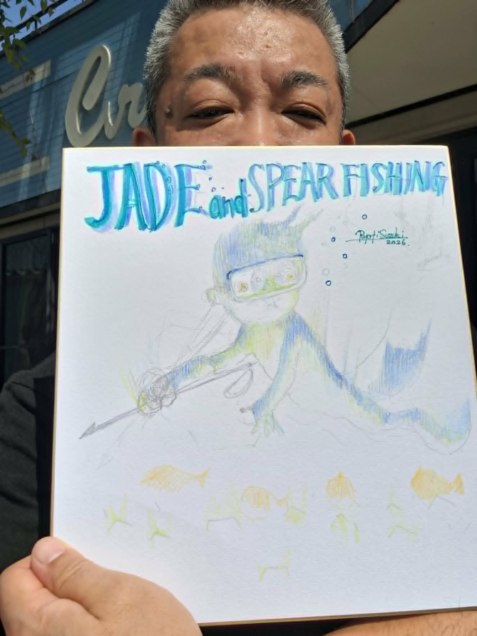 2026.05.28 画家(美術百姓) 鈴木良治氏より サイン色紙いただく